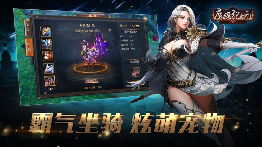 魔魂纪元