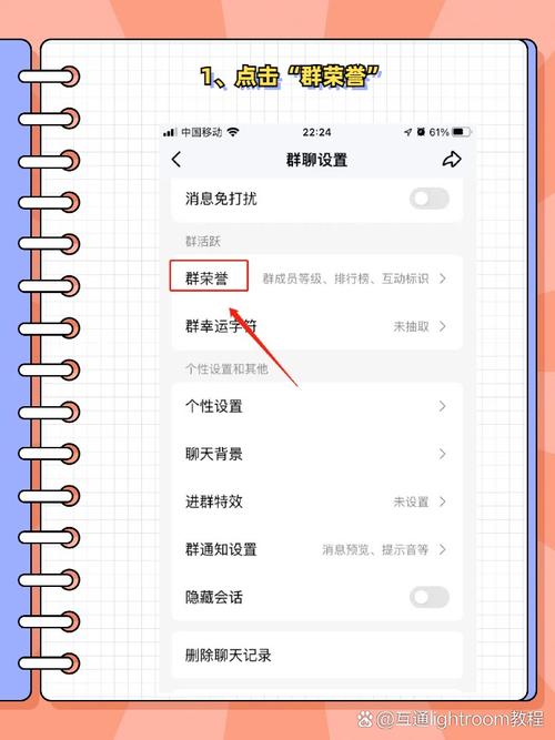 qq群设置在哪里