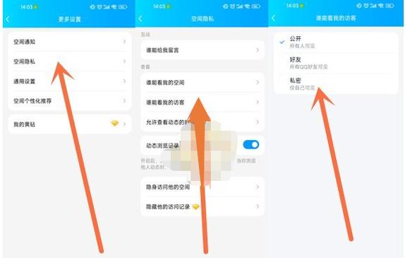 设置空间访问权限