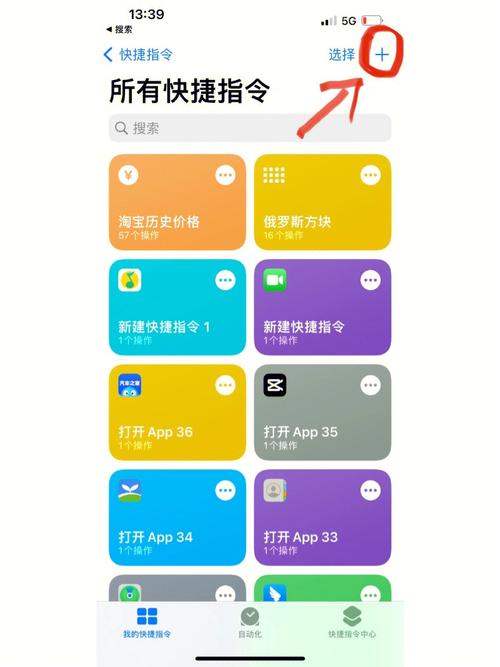 如何设置快捷方式