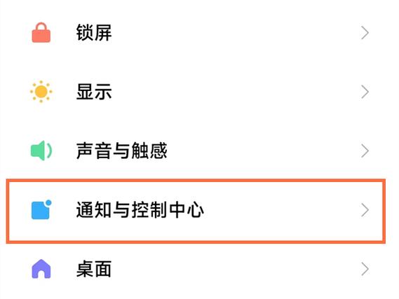如何设置状态栏