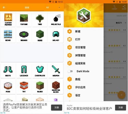 我的世界mod制作器中文
