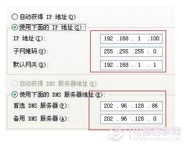 设置固定ip地址