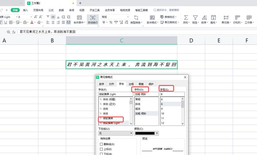 表格间距怎么设置