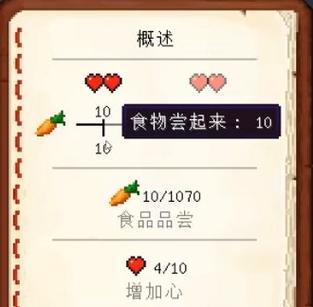 我的世界生活调味料