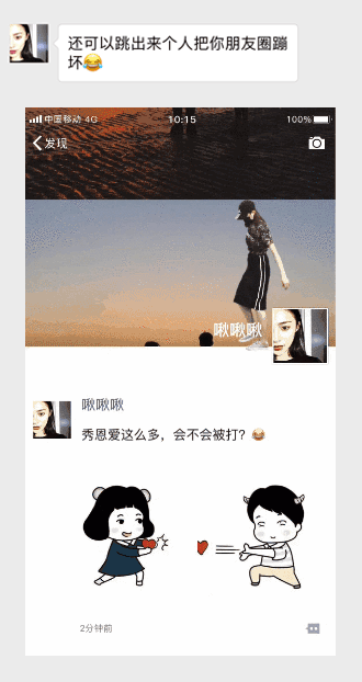 微信动态背景怎么设置