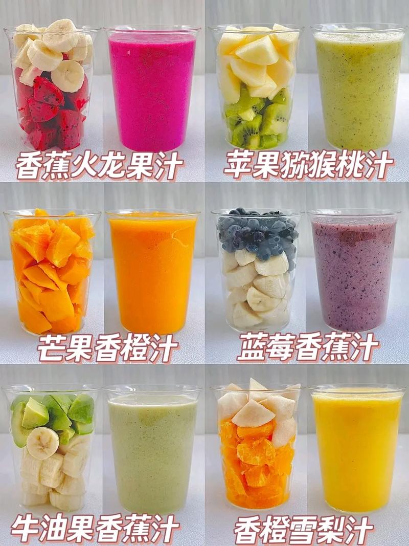 宝宝果汁制作