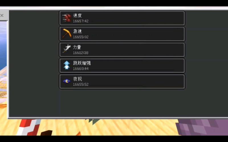 我的世界跳跃提升指令