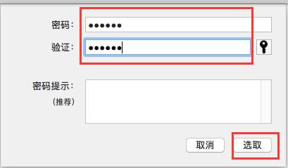 硬盘密码怎么设置