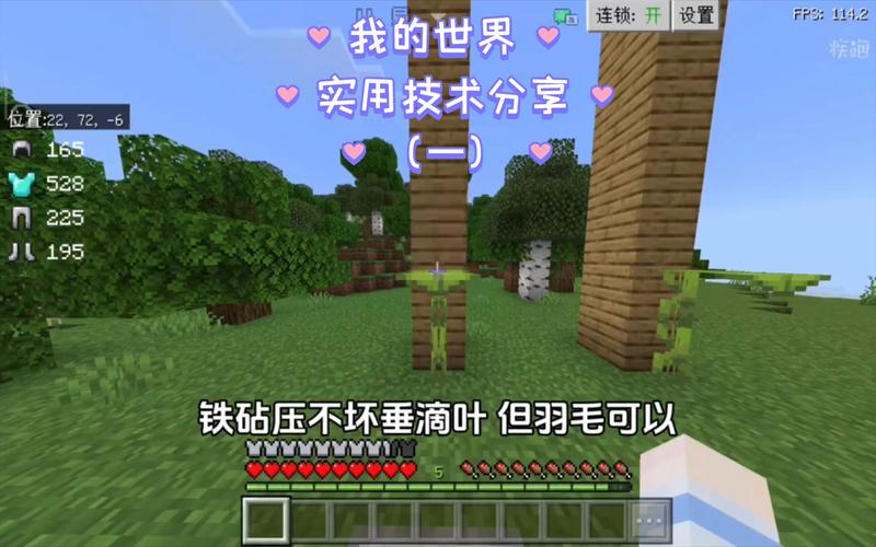 我的世界生存教学视频