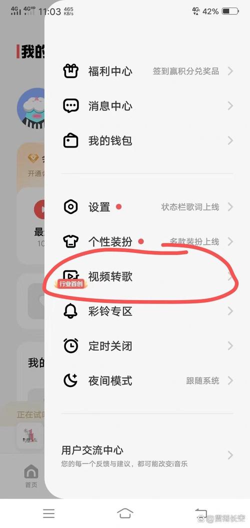 vivo铃声怎么设置