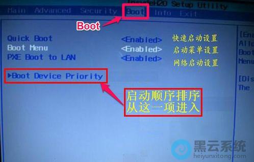 boot怎么设置