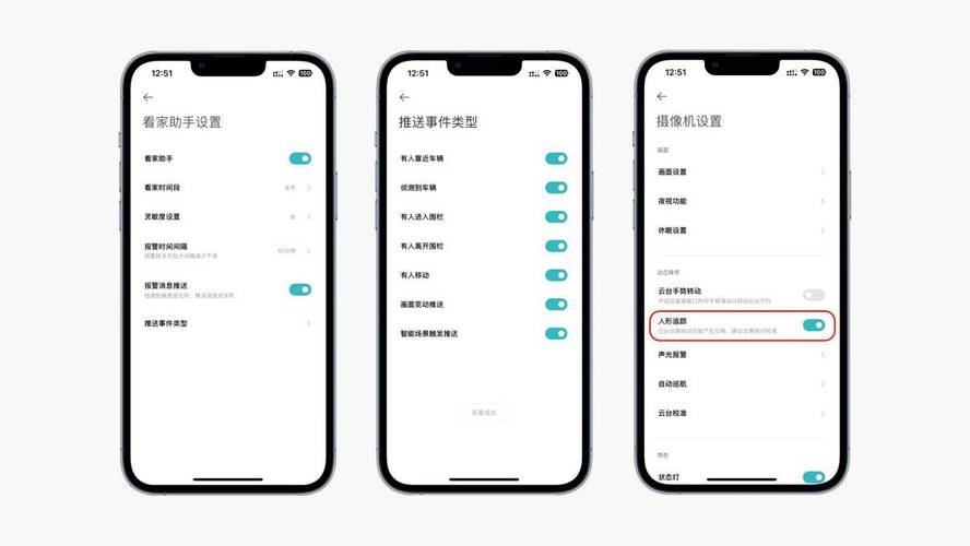 小米摄像头设置