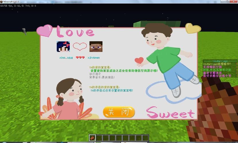 我的世界结婚插件