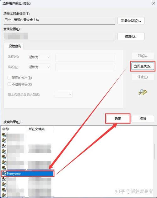 设置共享盘
