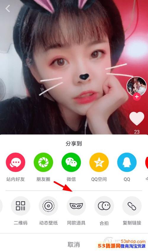 抖音同款怎么拍出同样的特效?拍出同样的特效有影响吗?