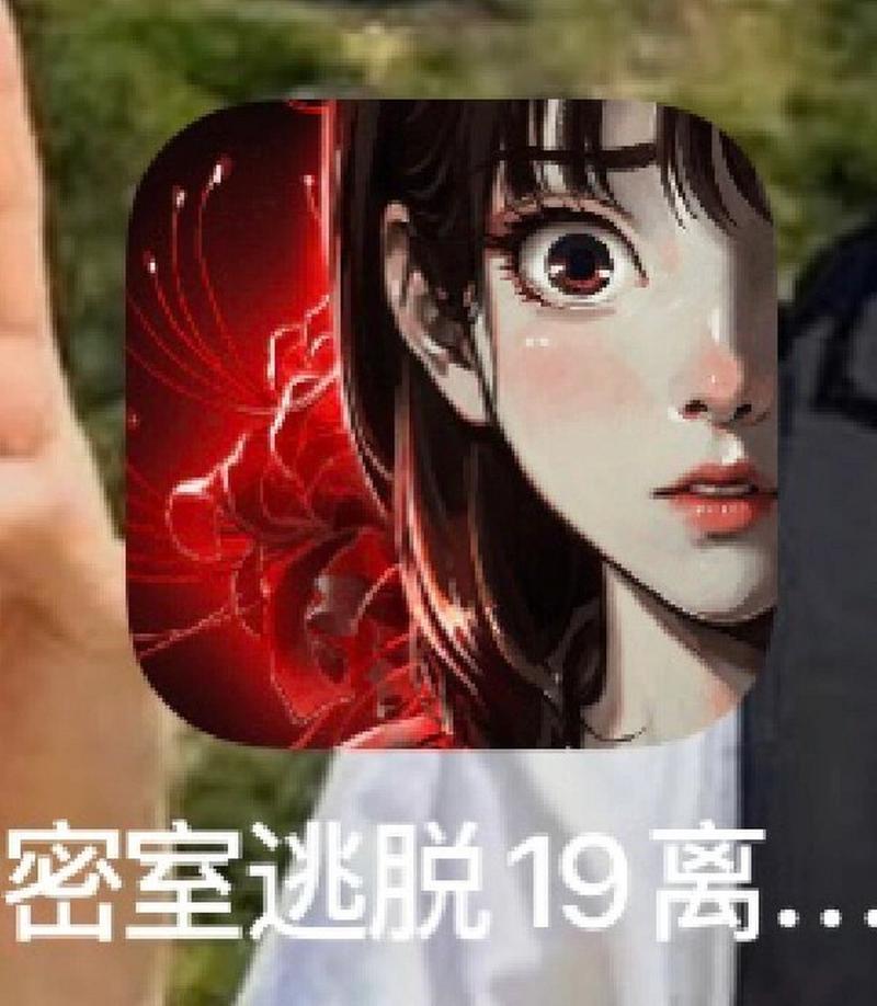 密室逃脱19离奇失踪