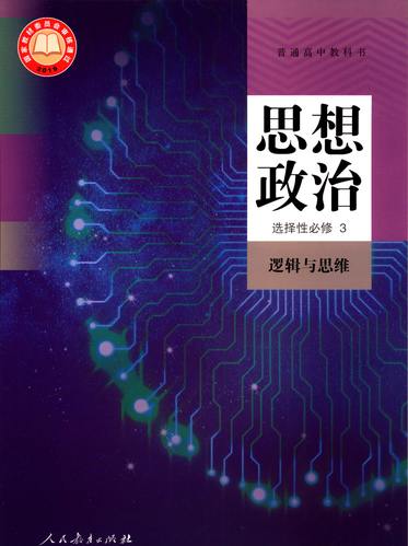 逻辑汽车3