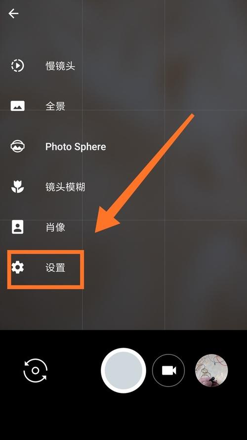 手机像素怎么设置