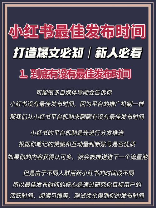 小红书发布文章的步骤有哪些？如何在小红书上发帖子？