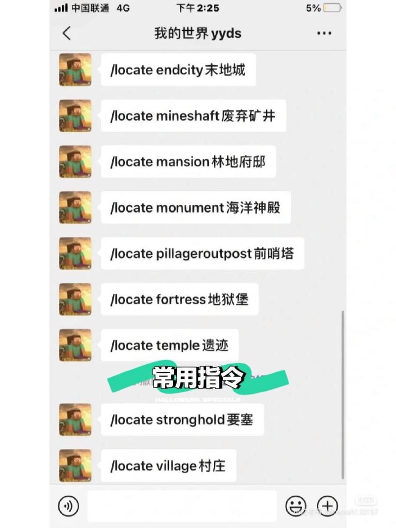 我的世界生成建筑指令