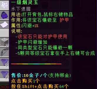 我的世界宝石插件