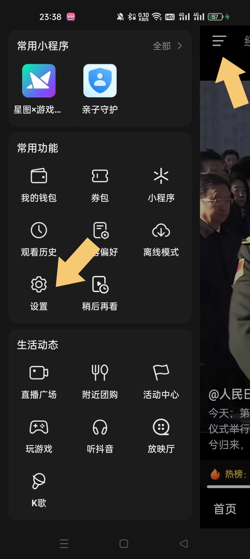 抖音评论太多怎么找某个人的评论呢?评论区背景颜色如何改成黑色?