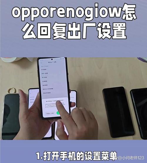 oppo怎么出厂设置