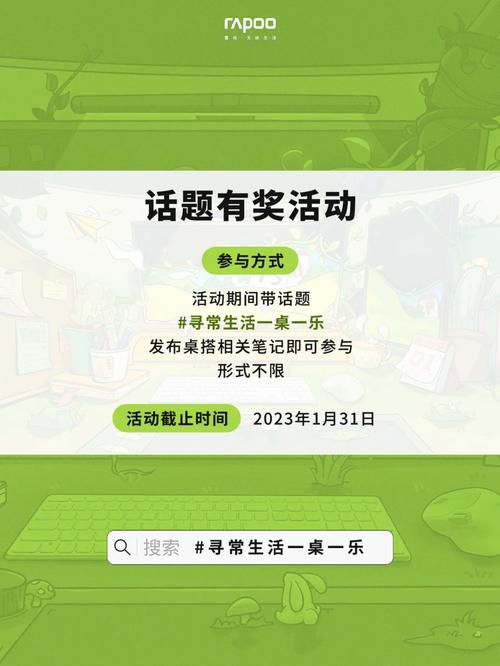 小红书话题活动怎么参加?话题活动参加有什么好处?