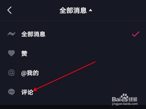 抖音评论太多怎么找自己的评论?评论太多限制了怎么办?