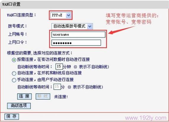 pppoe设置