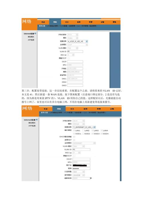 电信猫怎么设置