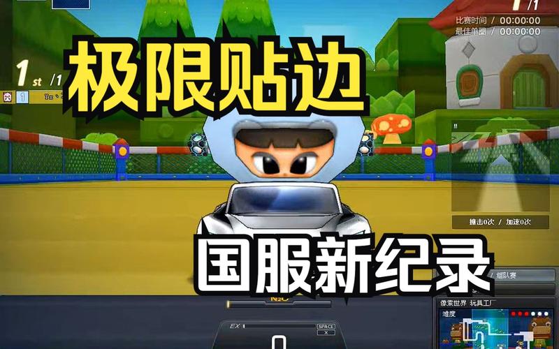 像素跑跑世界