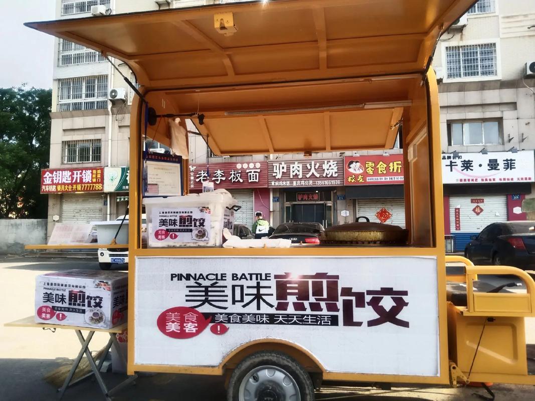 水饺餐车 水饺餐车