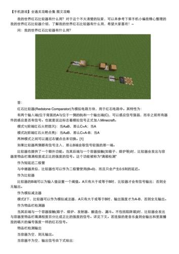 我的世界怎么用红石