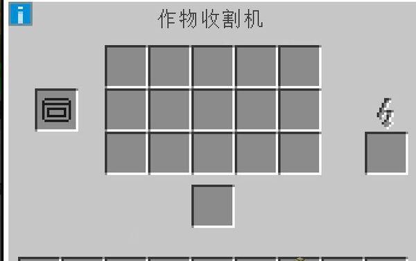 我的世界怎么收割