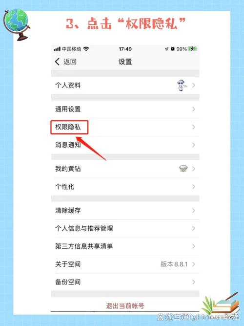 设置空间访问权限