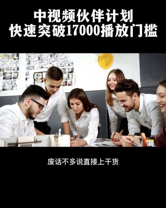 抖音如何加入中视频伙伴计划?加入中视频伙伴计划有什么要求?