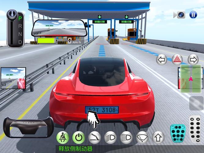 驾驶它3D