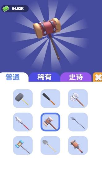 一锤躺平