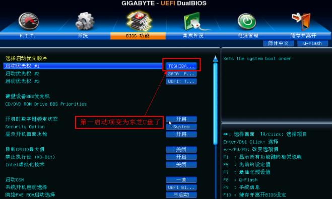 怎么设置usb启动