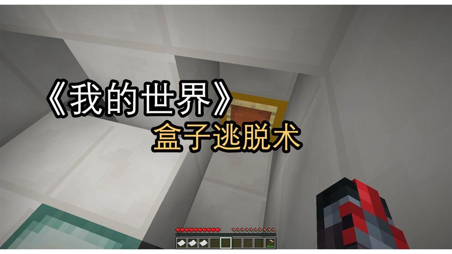 我的世界地图盒子