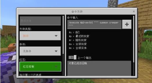 我的世界召唤雷电指令