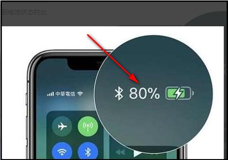 怎么设置电量百分比