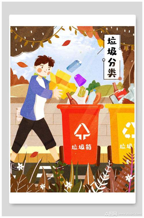 不要乱扔瓶子