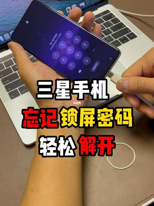 三星怎么设置密码