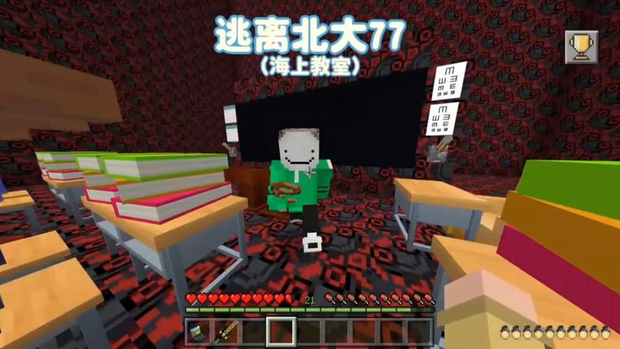 我的世界77