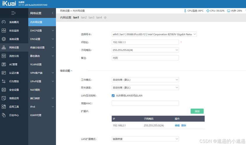 路由器设置固定ip