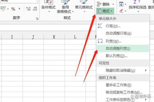excel列宽设置