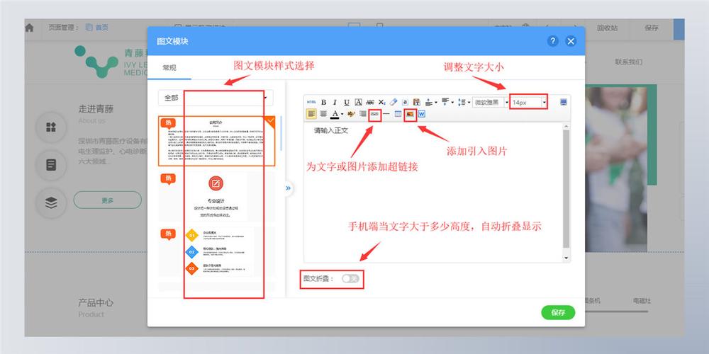 文本效果设置